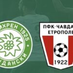 Вихрен продължава борбата за Втора лига