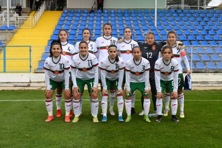 Националният отбор на България за девойки до 19 години допусна загуба