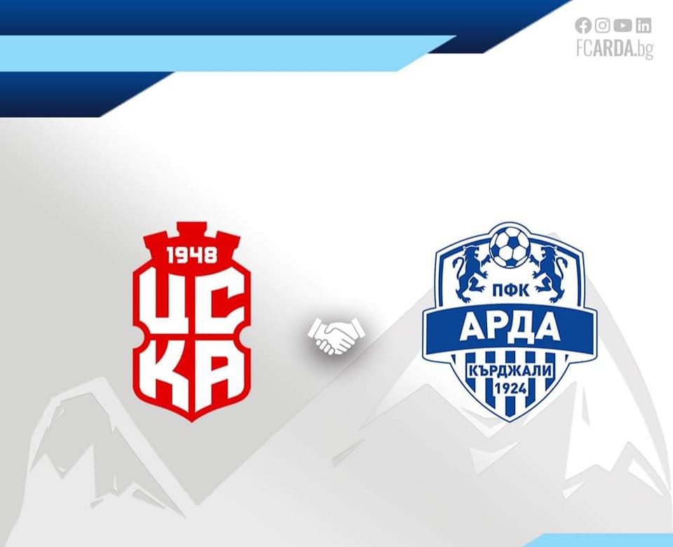 Арда изпусна в края победата срещу дубъла на ЦСКА 1948 width=
