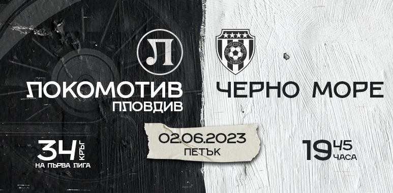 Betano дава леко предимство на Черно море срещу Локо Пд на “Лаута”