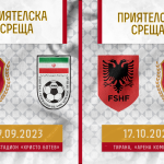 България официално обяви контроли с Иран и Албания