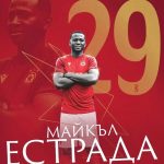 ЦСКА представи новия си нападател от Еквадор