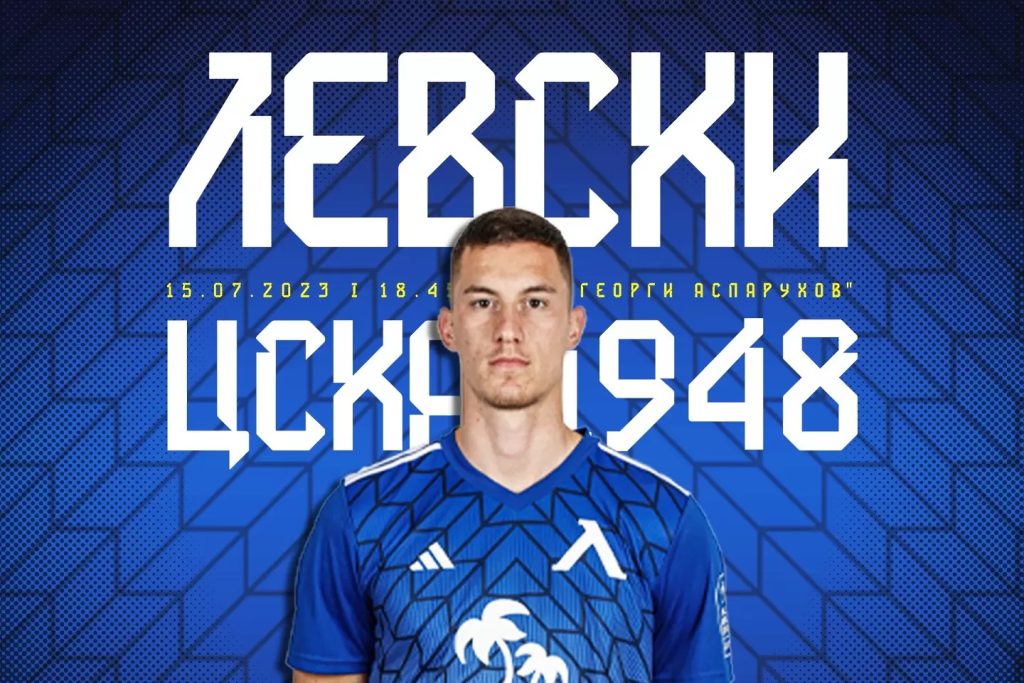 Левски стартира продажбата на билети за столичното дерби с ЦСКА 1948