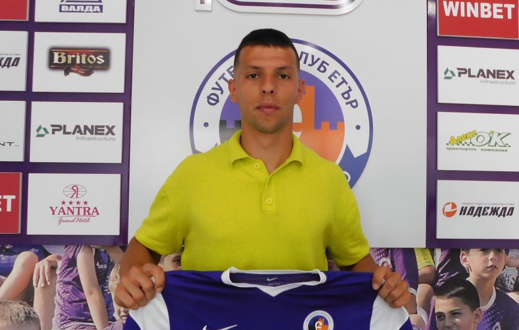 Етър се похвали с още един нов