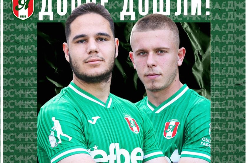 Янтра се похвали с още две нови попълнения