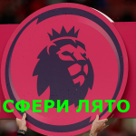 Висша лига трансфери лято 2023 – всички сделки на клубовете