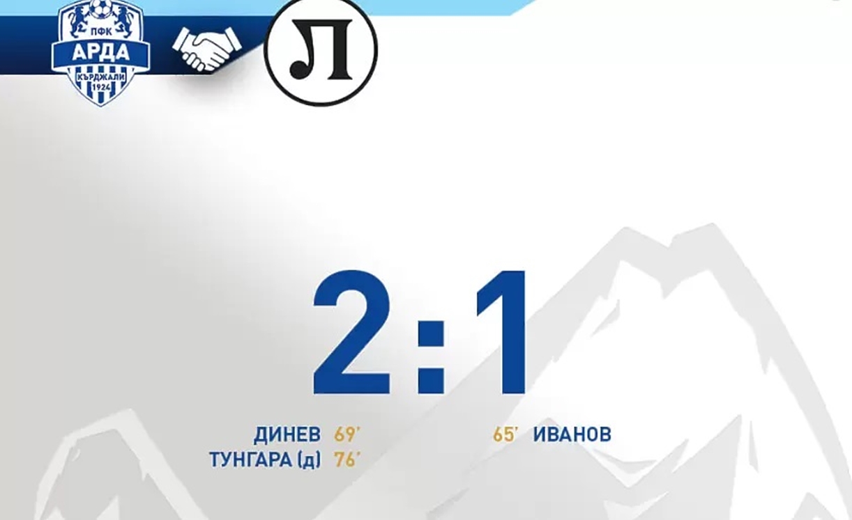 Арда надви Локо Пловдив в контрола с голове на Динев и Тунгара