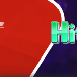 HIT WIN от Winbet с Награди до 1 000 000 лв.