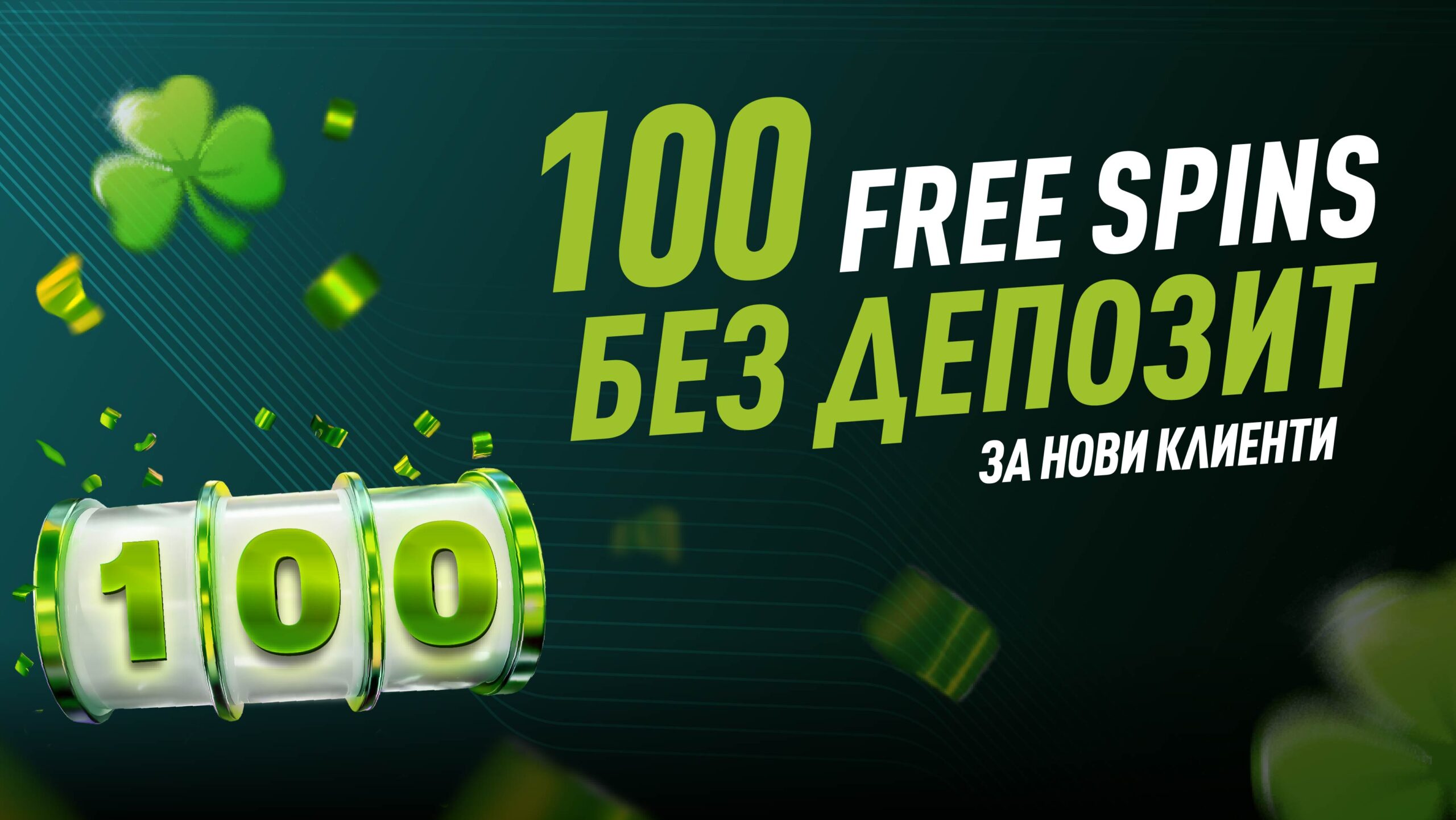 elitbet 100 free spins