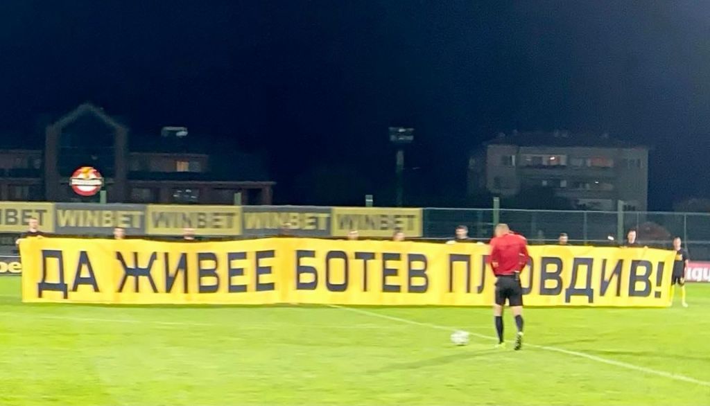 Събраха над половината пари за спасението на Ботев (Пд) width=