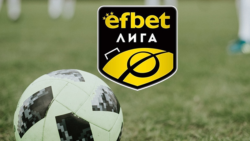 Сезонът в efbet Лига може да приключи без изпадащи отбори