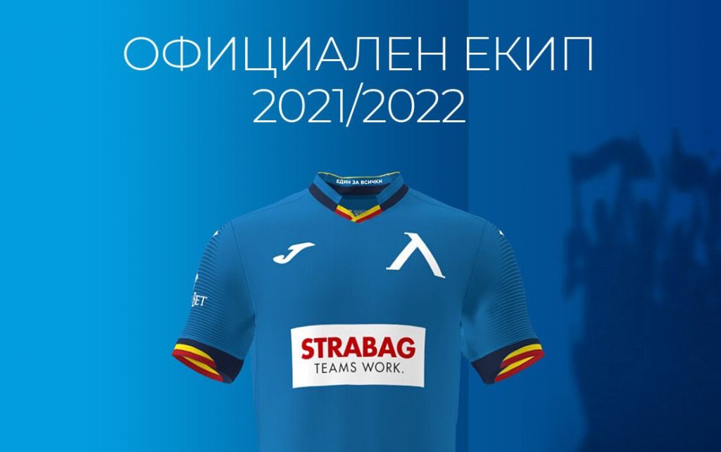 Левски зарадва феновете, пусна фланелката за новия сезон