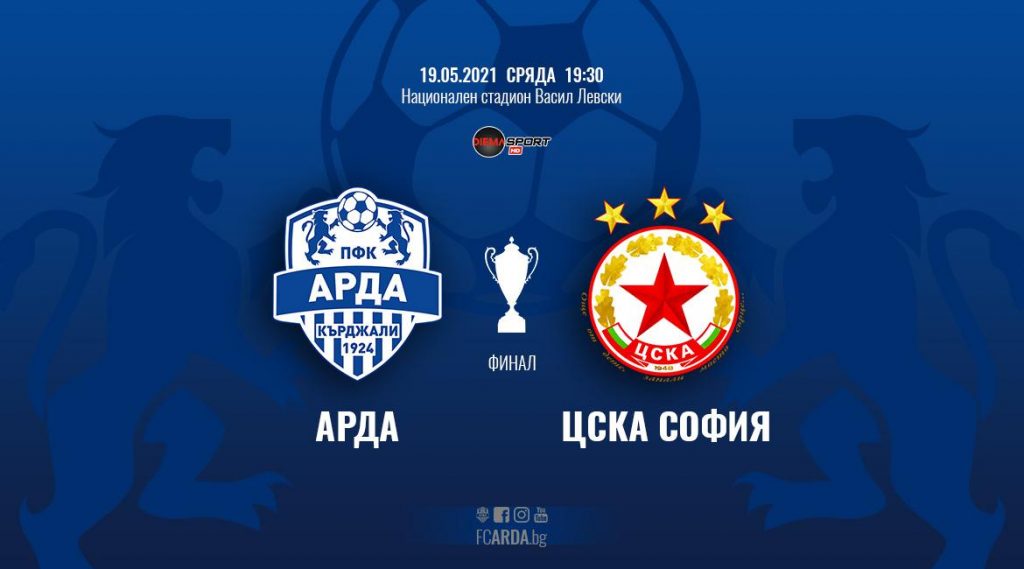 В Кърджали изграждат видеостена, на която ще се излъчва финала