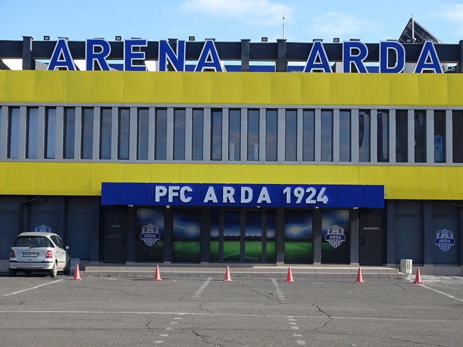 Арда празнува 99-та годишнина!