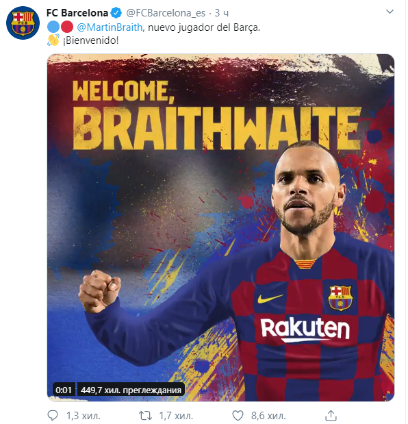 Барселона официално обяви трансфера на Брайтвайт