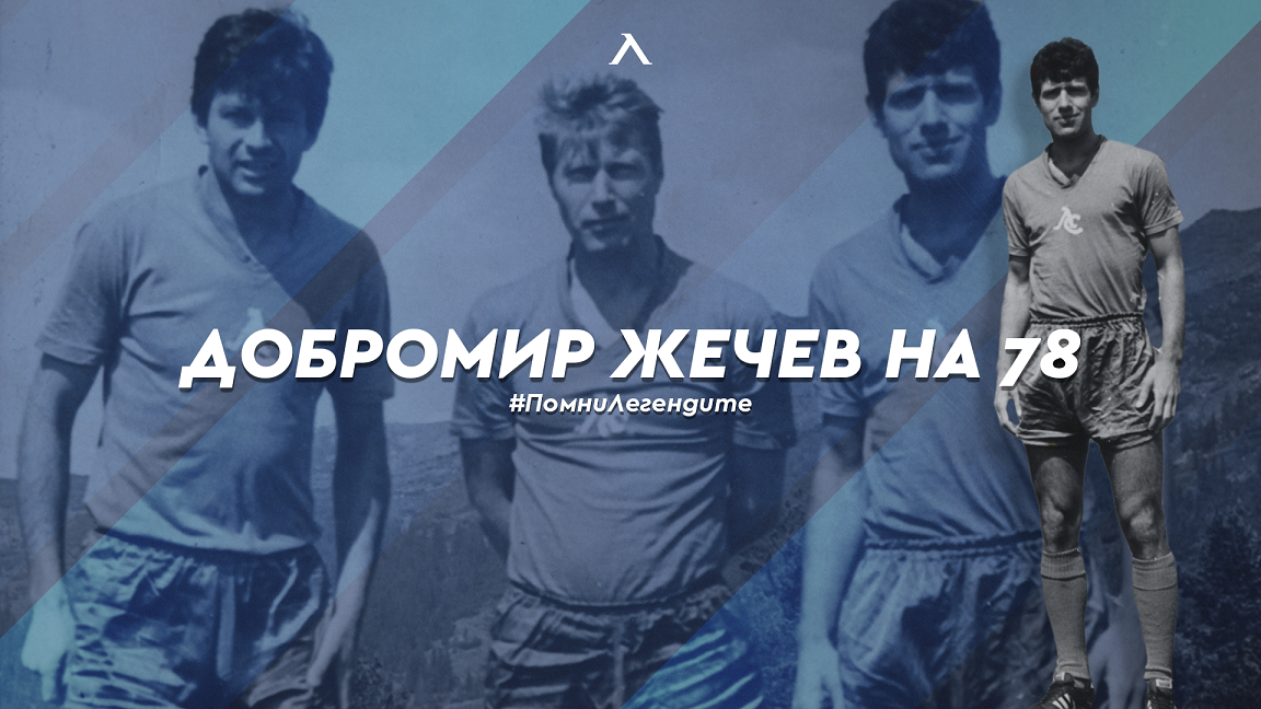 Левски поздрави легендарен бранител width=