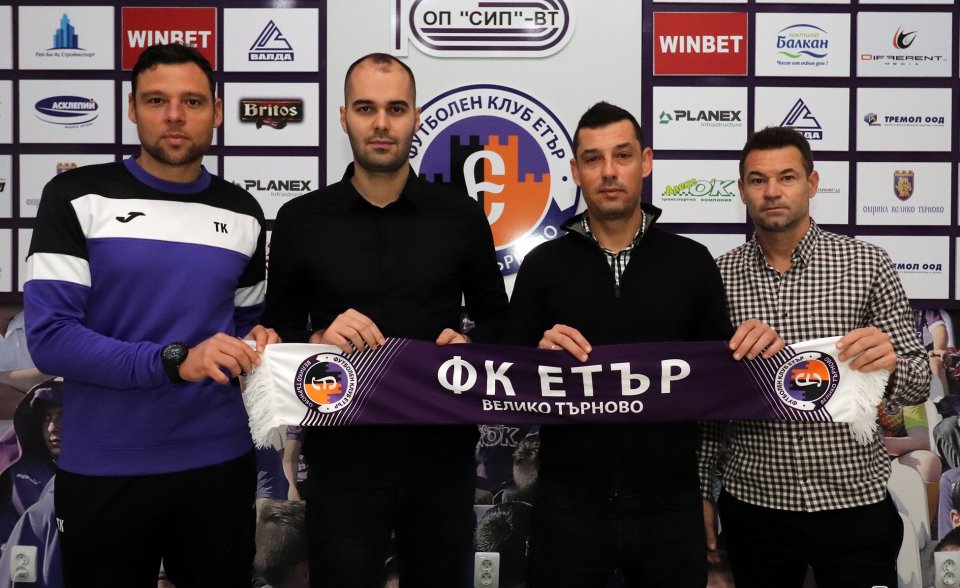 В Етър определиха основната цел за пролетния полусезон