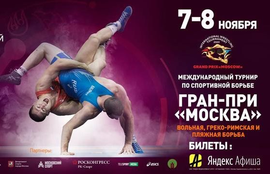 Москва става арена на силен международен турнир width=