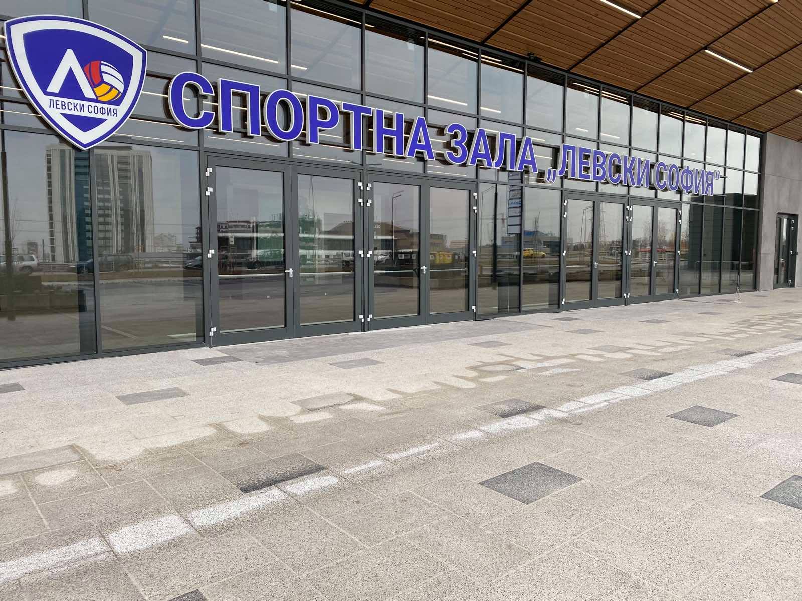 Откриват зала “Левски София” преди дербито с ЦСКА width=