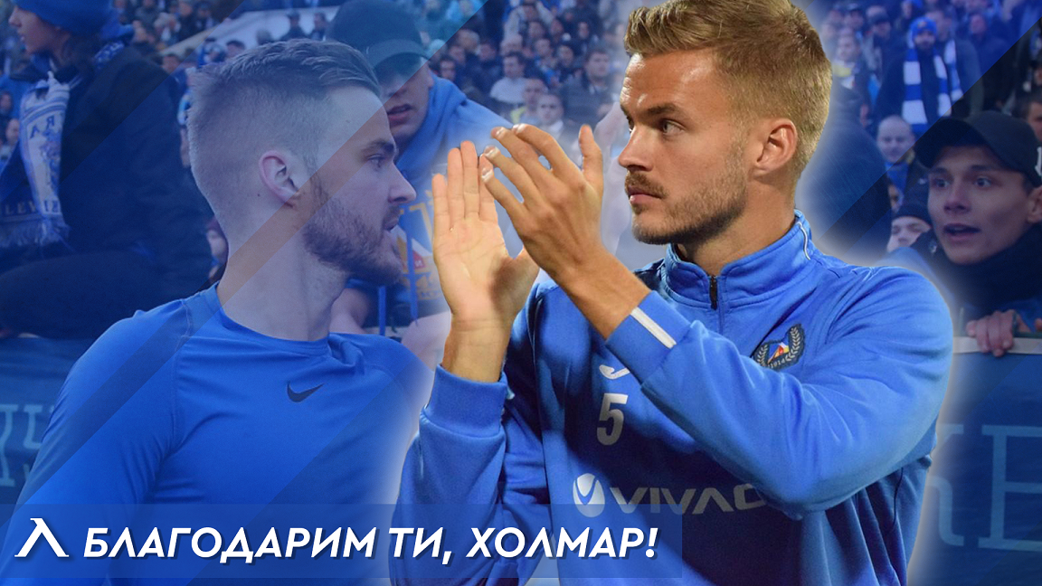 Левски уточни за Ейолфсон width=