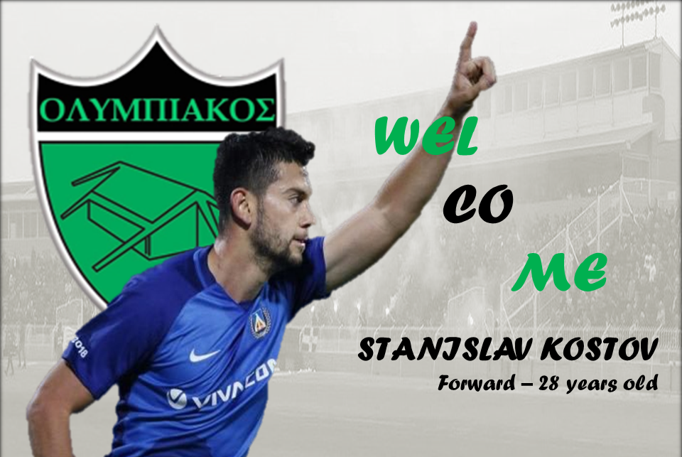 Трикратен шампион на Кипър представи Костов width=