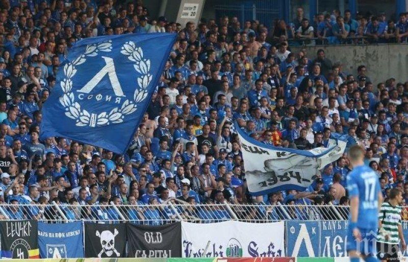 Най-после Синя инвазия и към Герена