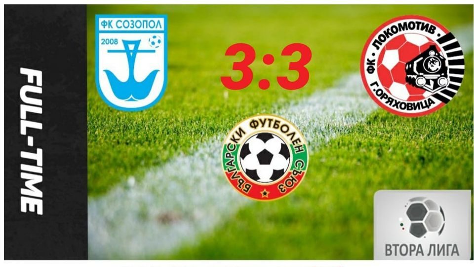 Локо изпусна победата в шестголов трилър в Созопол