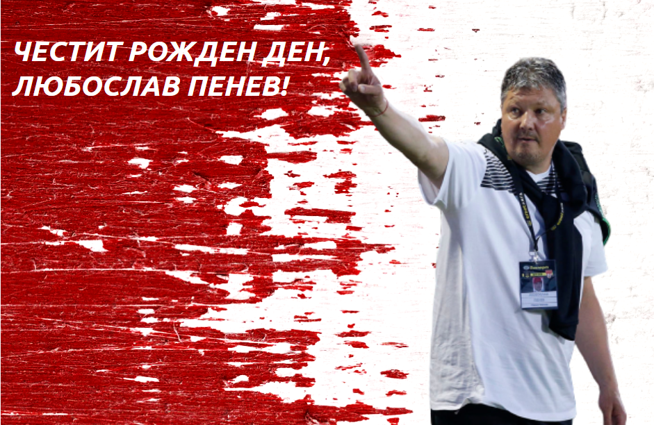 БФС “забрави” за Ел Голеадор – нападателят с хеттрик срещу Реал