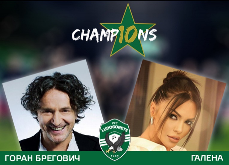 Лудогорец празнува титлата със заря и чалга