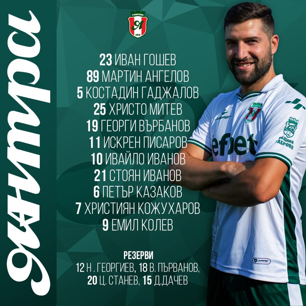 Въпреки кадровата криза, Янтра излиза с мисъл за победа