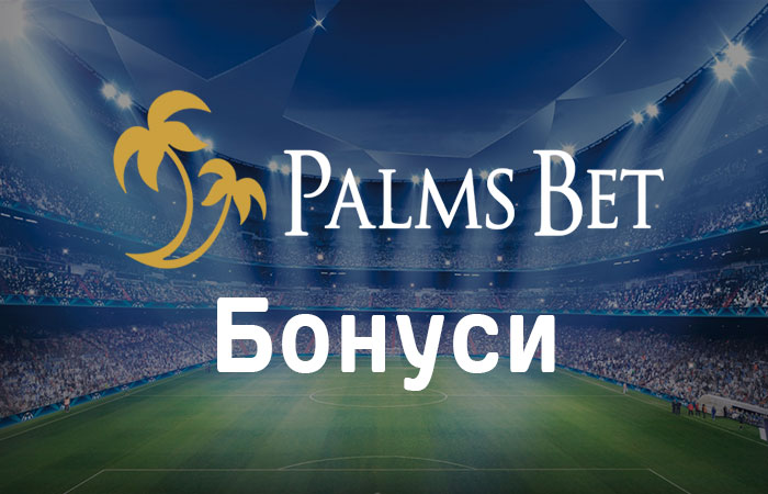 Palms bet bonus