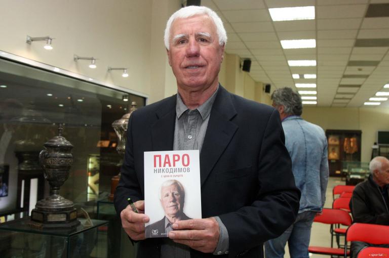 Никодимов: „Не става така! Абсурдно е да нямаш победа в 5 мача“ width=