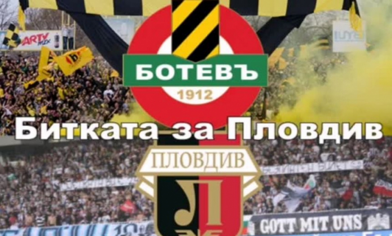 За 111-и път – Ботев кръстосва шпаги с Локо за честта на Пловдив width=