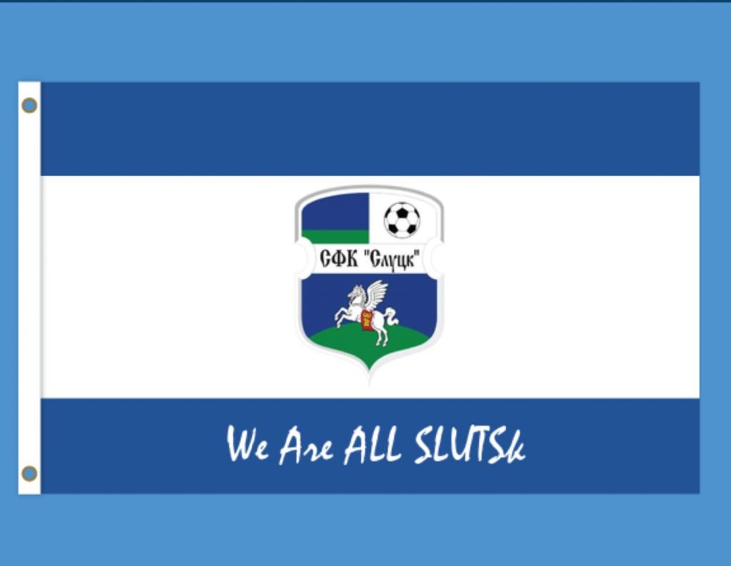 Как един клуб от Беларус си спечели фенове дори в Австралия?