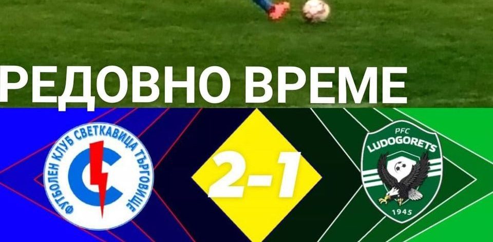 Светкавица увеличи аванса си на върха след труден успех
