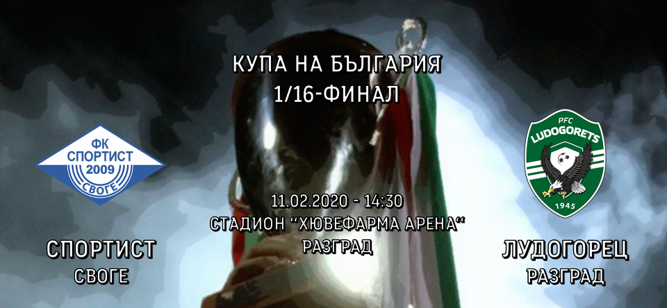 Ренан на вратата на Лудогорец, Пиерос, Янков и Терзиев – резерви