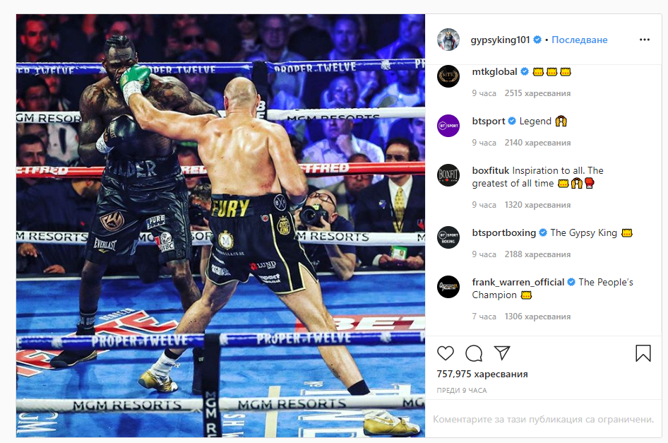 Тайсън Фюри благодари на феновете си в Инстаграм