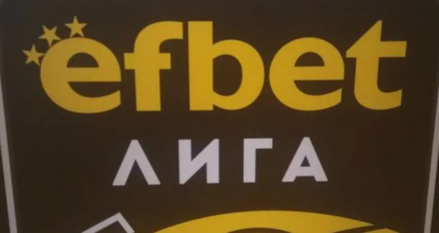 Важно за efbet Лига, футбол ще има