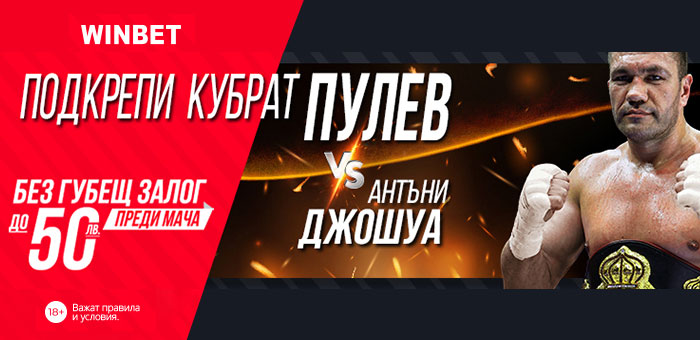 Български спортисти пожелаха успех на Кубрат (видео) width=