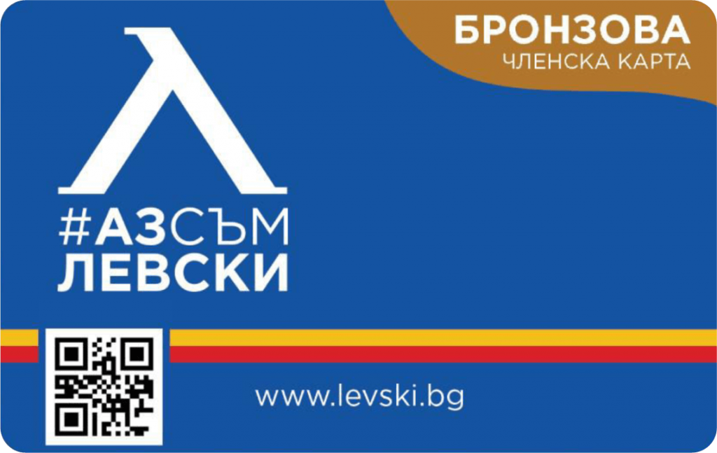 Левски представи новите членски карти – пуска ги в продажба днес